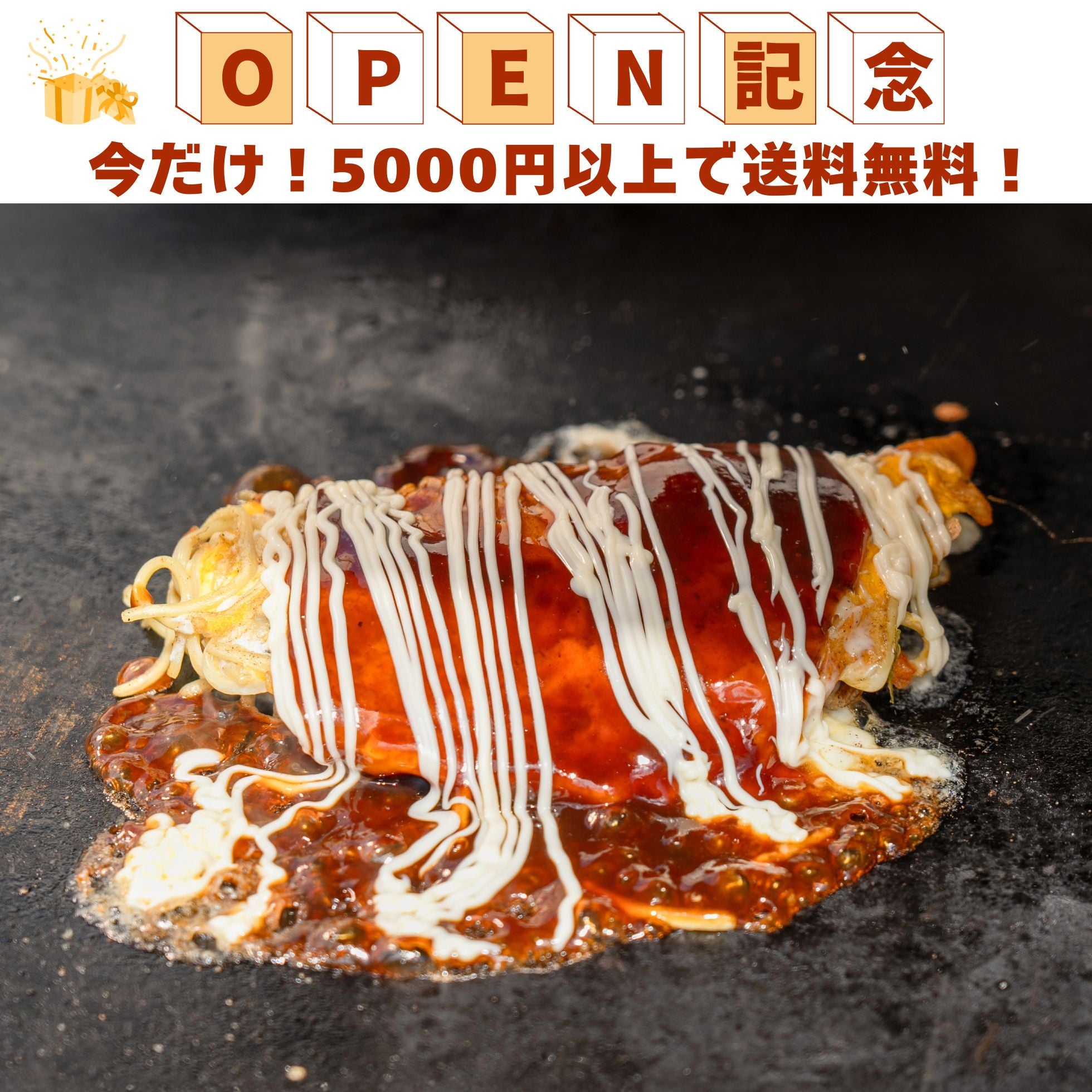 たこ焼きさま専用 モダンオムたこ｜京都中央卸売市場生まれの京風たこ焼き【咲たこ】