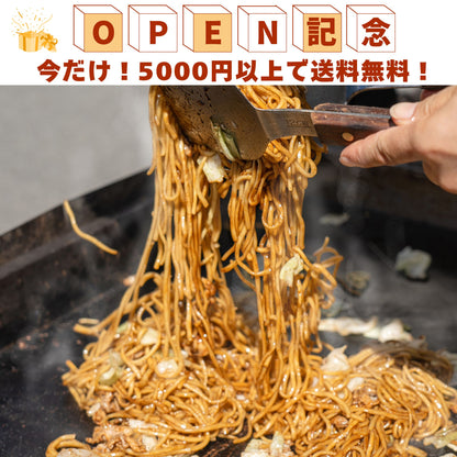 京風焼きそば