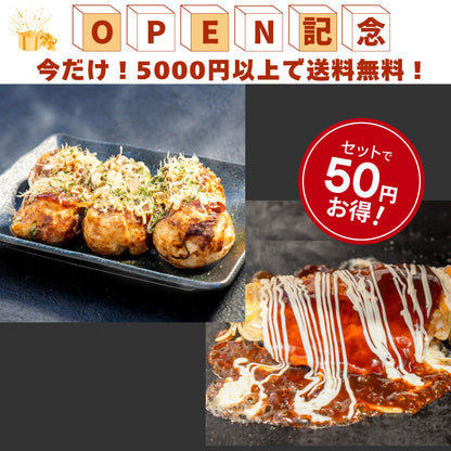 京風たこ焼き、モダンオムたこセット