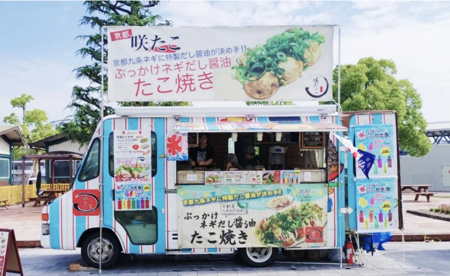 咲たこキッチンカー1号車