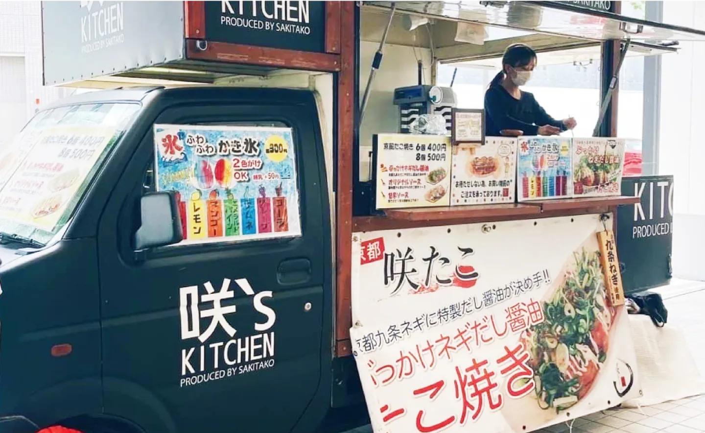 咲たこキッチンカー2号車