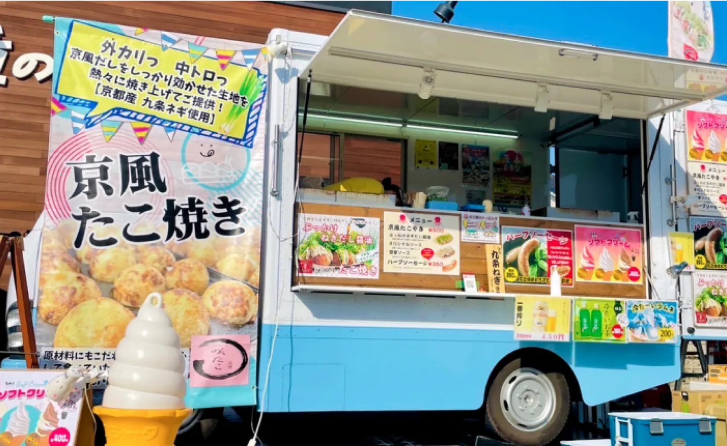 咲たこキッチンカー3号車